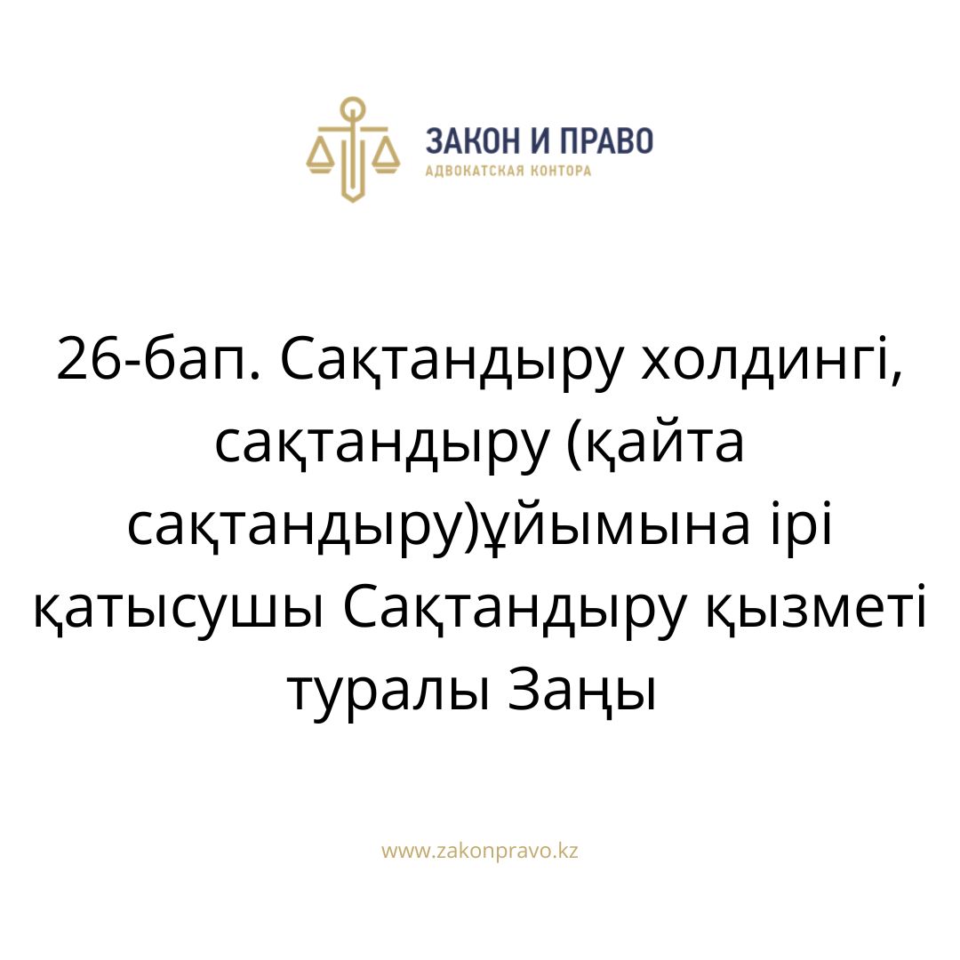 АMANAT партиясы және Заң және Құқық адвокаттық кеңсесінің серіктестігі аясында елге тегін заң көмегі көрсетілді
